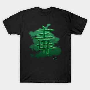 Poison Kanji T-Shirt